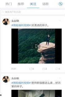 天天碰视频国产免费,国产免费短视频平台的魅力探索